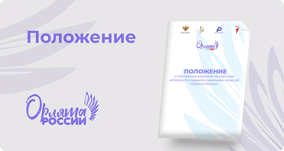 Баннер
